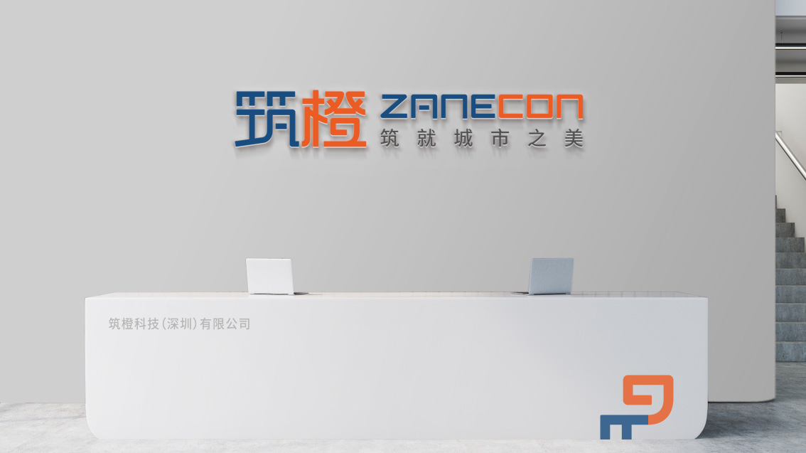 深圳筑橙科技企業VI設計,LOGO設計,品牌設計